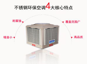 不锈钢环保空调与善峰环保 专业水冷空调设备制造的卓越之选