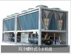 沈阳空调螺杆式机组与风冷模块设备价格及厂家详解